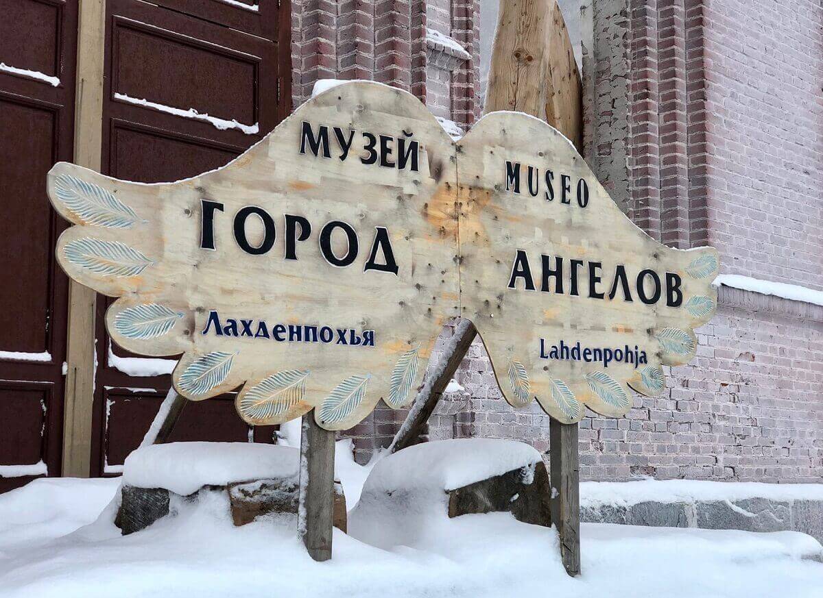 Музей «Город Ангелов» (табличка - вход в музей)