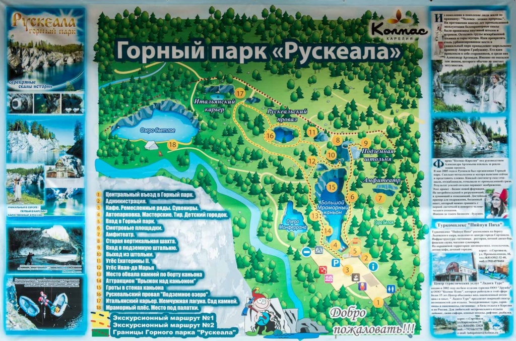 Схема горного парка Рускеала